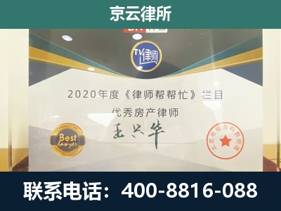 霸州-专业拆迁律师