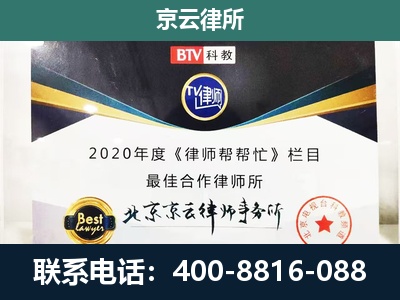 霸州-企业征收律师